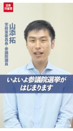 【ライブ配信】#比例は日本共産党

7/3（木）10：30
池袋駅西口で行われる
日本共産党の #参院選 第一声をライブ配信します

#吉良よし子　参議院候補（東京）
#田村智子　党委員長・衆議院議員
#伊藤和子　参議院比例候補
司会は #米倉春奈 都議

🔻配信はyoutube東京都委員会チャンネルからご覧いただけます

#参院選 
#山添拓 
#日本共産党